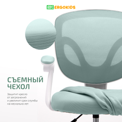 Стул для школьника Ergokids Soft Air Plus с подлокотниками