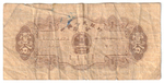 China, 5 Fen, 1953, G (Pick 862)