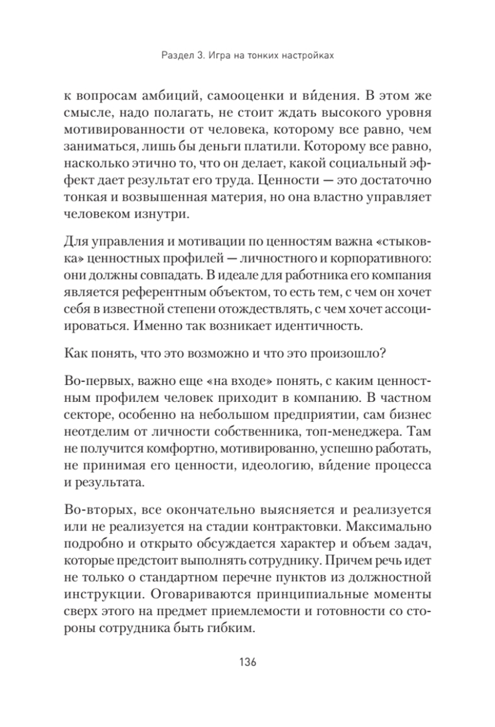 Мотивация торговых команд