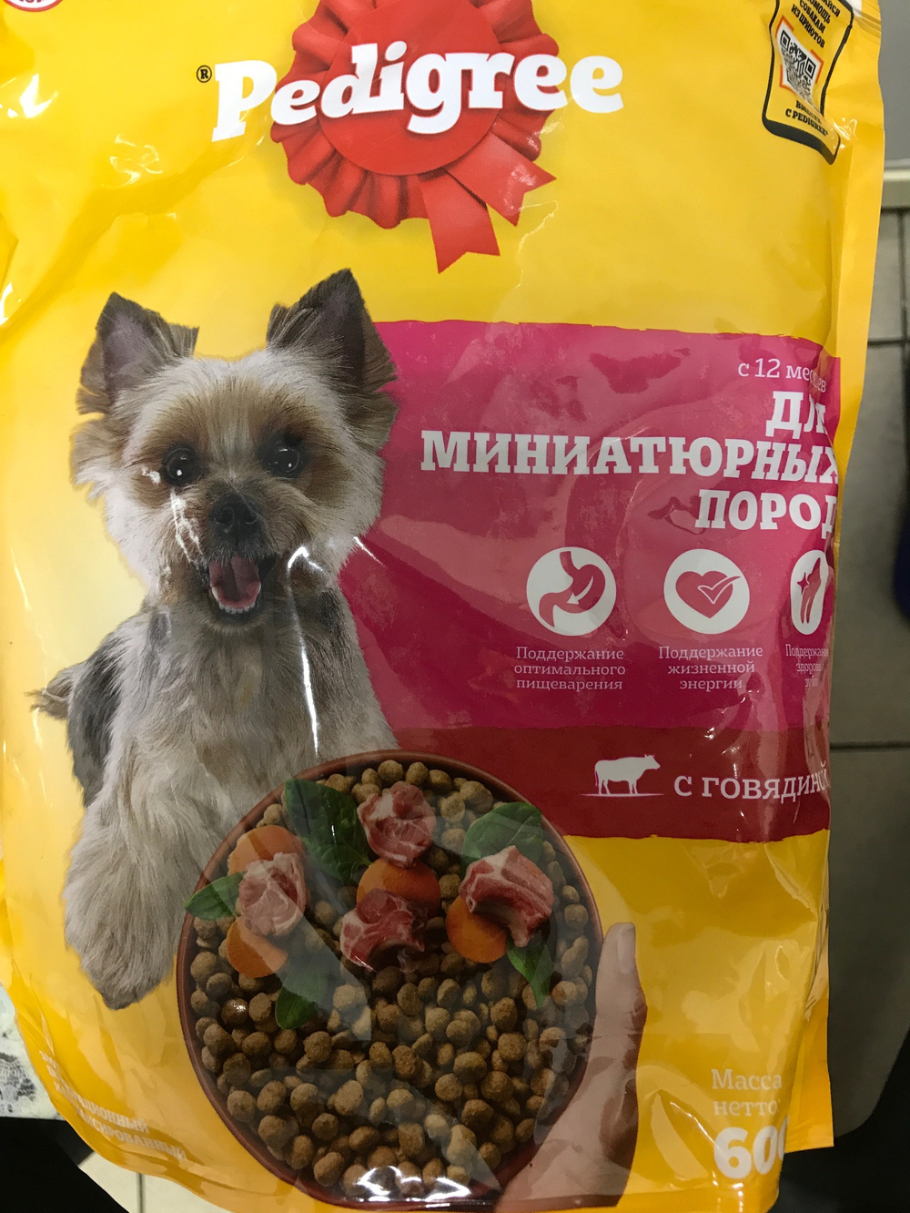 Корм Pedigree. С говядиной 600г