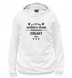 Толстовка "В случае нервного срыва"