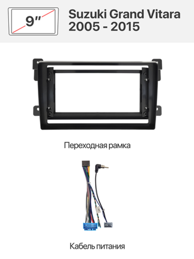 Переходная рамка и комплект проводов для Suzuki Grand Vitara, Escudo 2005 - 2015