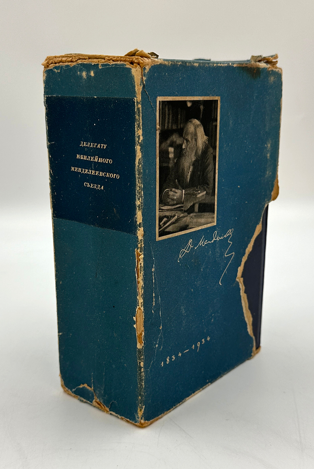Менделеев Д.И. "Основы химии". В 2-х томах. 1934 год.М.-Л. ОНТИ Госхимтехиздат 1934 год.