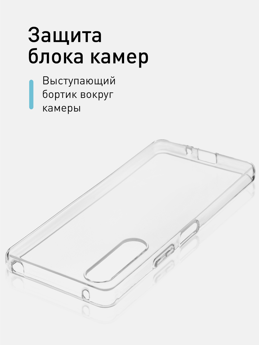 Чехол ROSCO для Sony Xperia 10 V (арт.10(V)-TPU-TRANSPARENT)