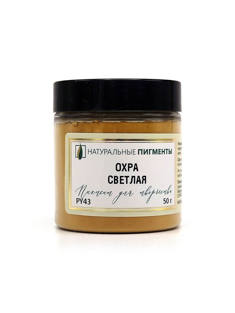 Пигмент Охра светлая PY43 50 г