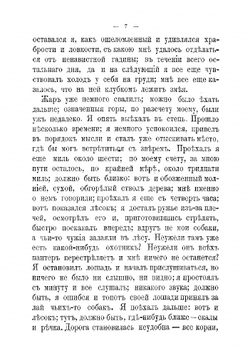Охотничьи рассказы М.Б. Чистякова | Чистяков Михаил Борисович
