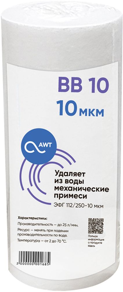Картридж_механической_очистки_BB10_(Big_Blue,_PP,_ЭФГ112/250_-_10_микрон)_полипропилен_вспененный.jpg