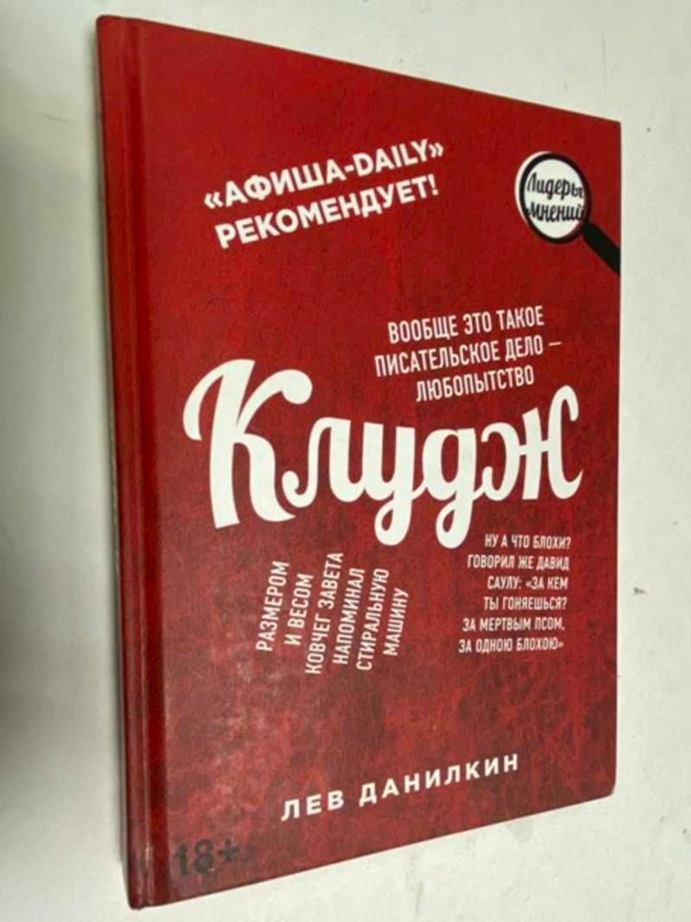Клудж. Книги. Люди. Путешествия