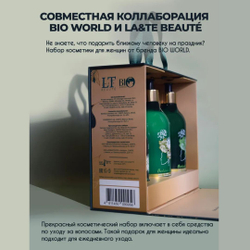 Набор косметики по уходу за волосами La and Te beaute BW13