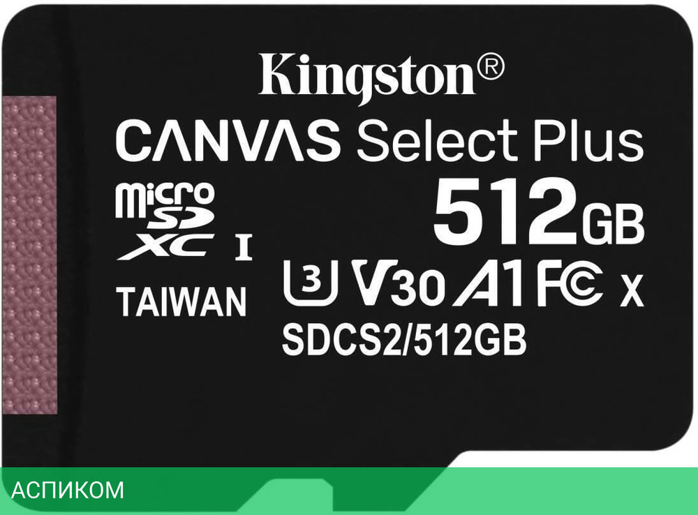 Карта памяти Kingston microSDHC 512GB Class10 (SDCS2/512GBSP)