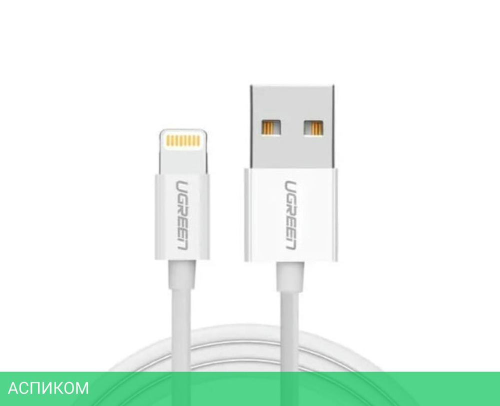 Кабель UGREEN US155-20730 White (20730)