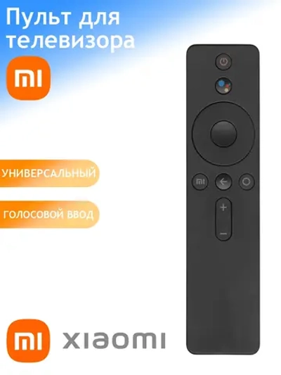 Пульт ДУ для телевизора Xiaomi MI-Ver.6 (XMRM-007) с голосовой функцией и батарейками в комплекте smart tv  с голосовым управлением