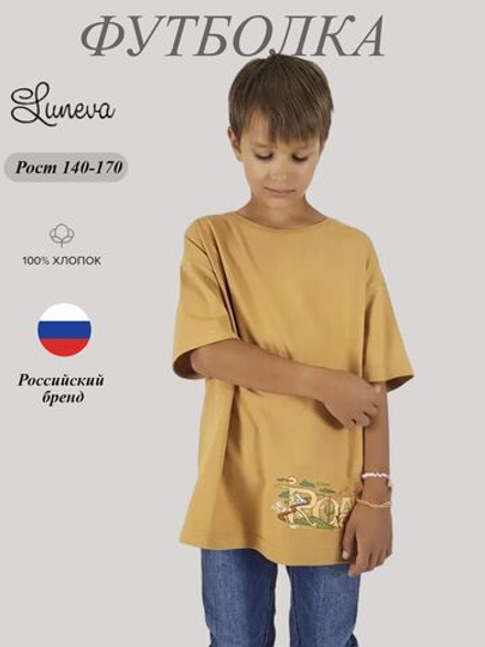 51-03-4 Футболка для мальчика