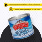 Эмаль черная ПФ 115 1,9 кг Царицынские краски