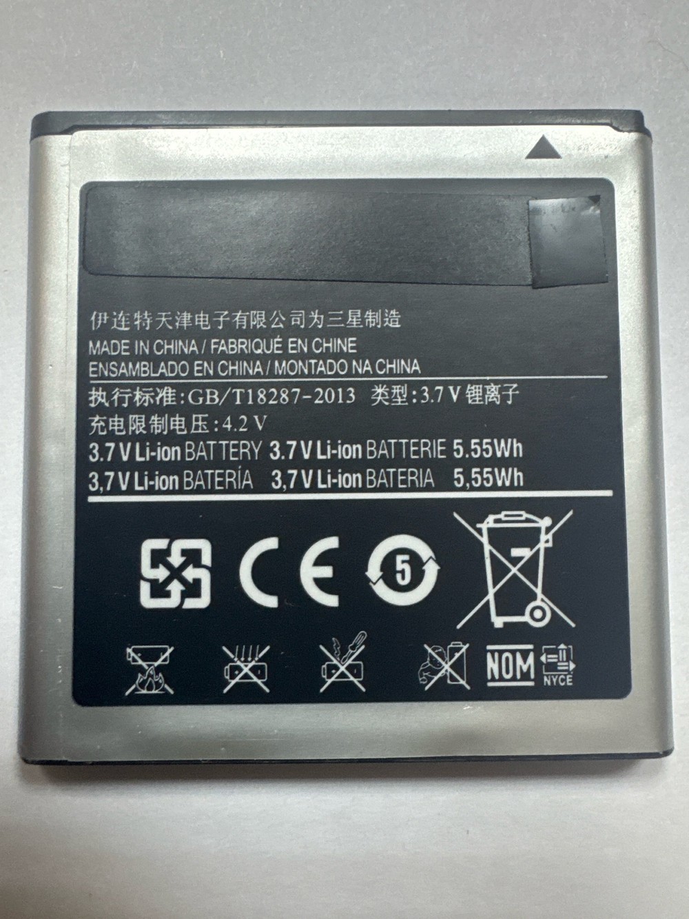 Аккумулятор для Samsung EB535151VU ( i9070 )