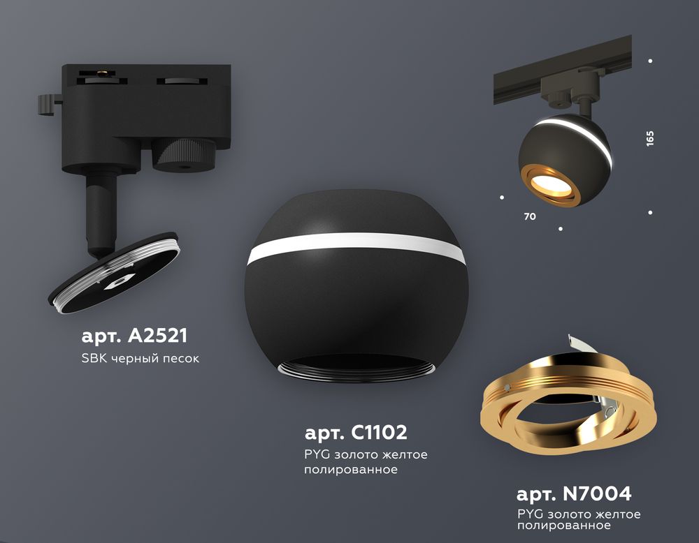 Ambrella Комплект трекового однофазного светильника с подсветкой Track System XT1102023