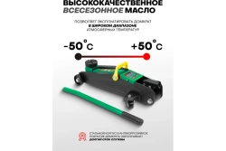 Домкрат гидравлический RF-TH22001CB подкатной 2 т (h min 135мм, h max 385мм) с резиновой накладкой ROCKFORCE