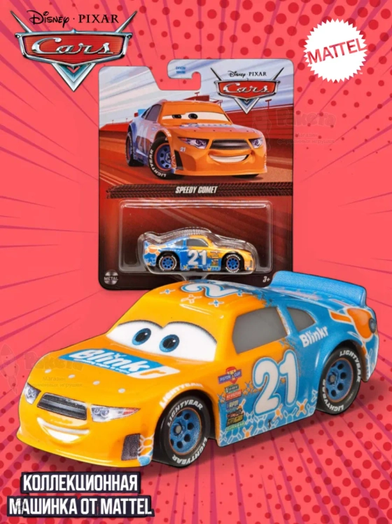 Машинка Disney Pixar Cars Тачки Speedy Comet DXV29 GBY22
