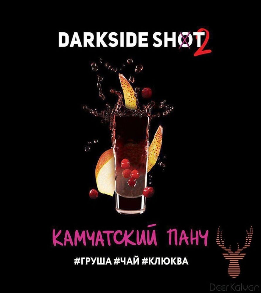Dark Side Shot &quot;Камчатский Панч&quot; (Груша, Чай, Клюква) 30 гр.