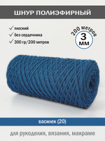 василек-20
