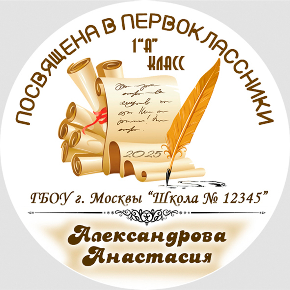 Центр-вставка для замены P19