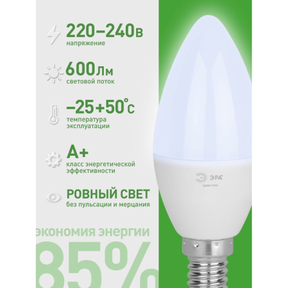 Лампа светодиодная ЭРА GREEN LINE LED B35-6W-865-E14 GL 6Вт свеча холодный свет E14 | Лампы cветодиодные Свеча (B/C)