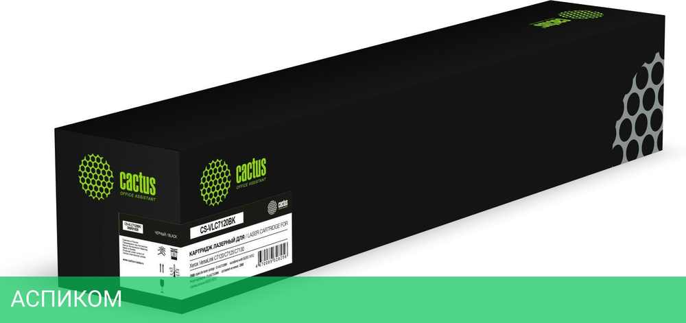 Картридж Cactus 006R01828 черный (CS-VLC7120BK)