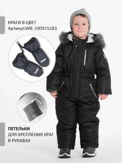Зимний комбинезон теплый мембрана