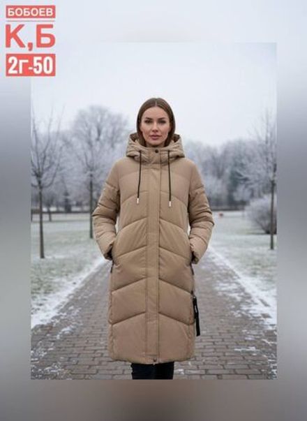 Куртка 7347197 Fabrika