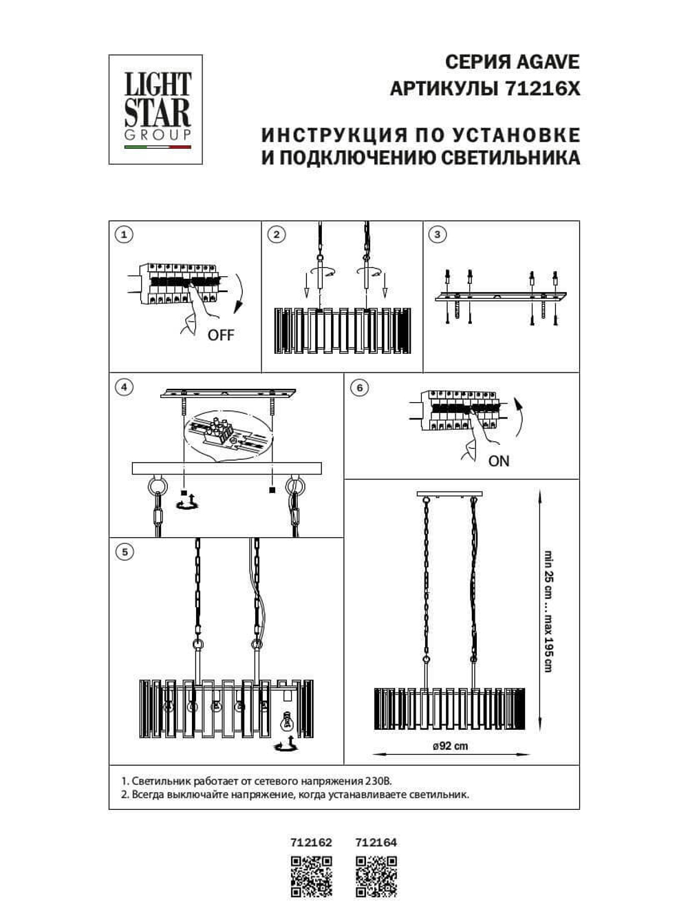 Подвесной светильник Lightstar Agave 712162