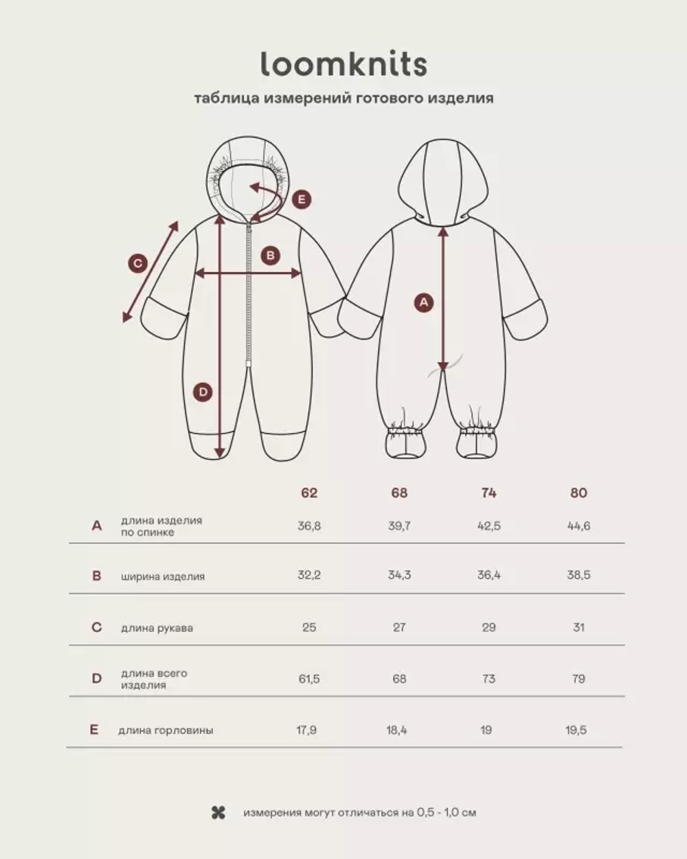 Комбинезон детский Loomknits Серо-голубой