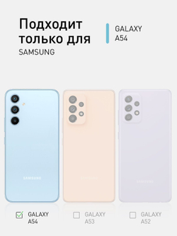 Чехол ROSCO для Samsung Galaxy A54 (арт.SS-A54-HARD-TPU-PINK-BLUE )