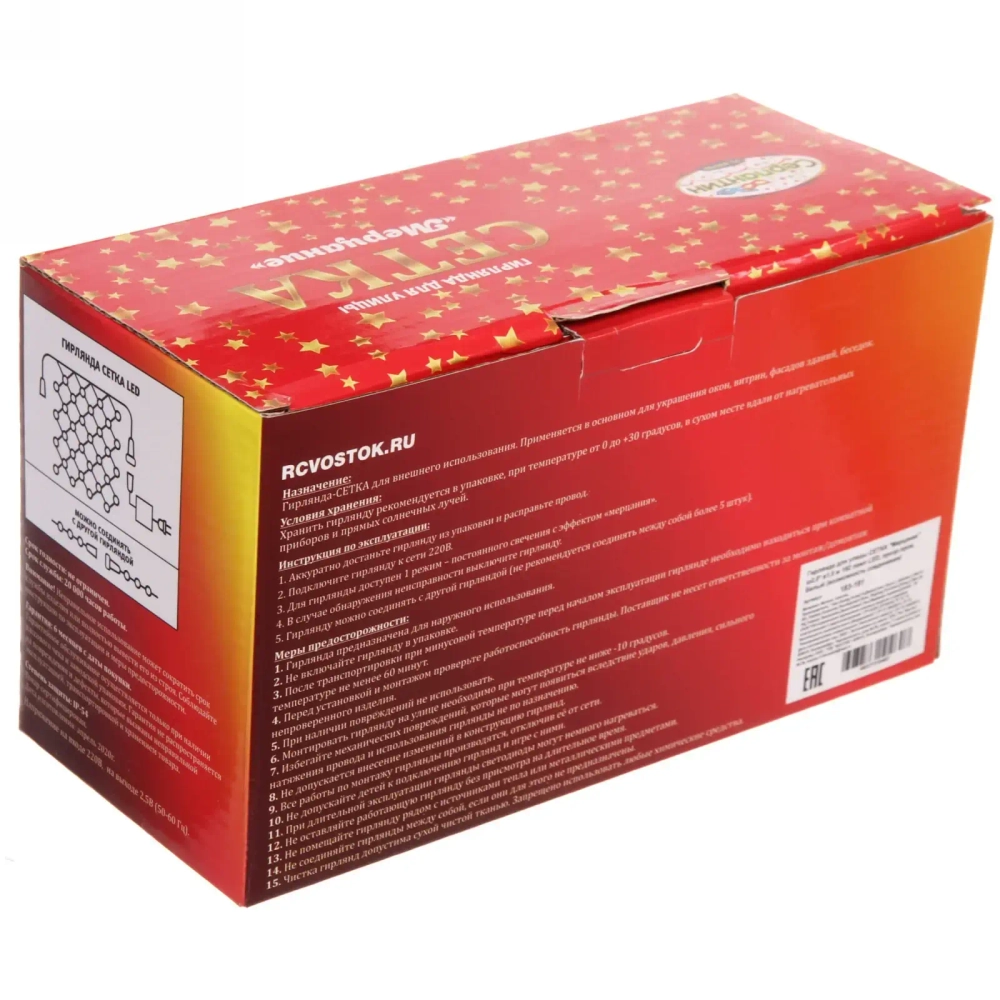 Гирлянда для улицы СЕТКА «Мерцание» ш2,0* в1,5 м 192 ламп LED, прозр.пров,1 реж.,IP-54, Белый (возможность соединения)