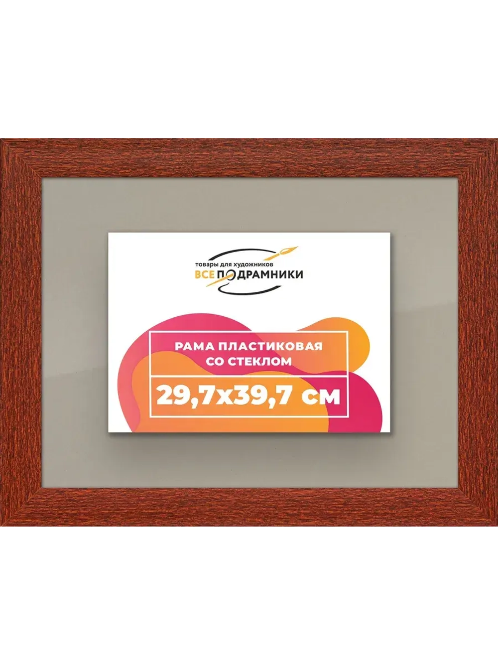 Рамка 29,7x39,7 для постера и фотографий