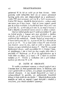 Pedeir Keinc y Mabinogi (Welsh Edition) | Ifor Williams