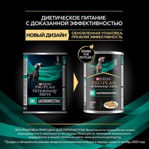 Влажный корм для собак Pro Plan Veterinary Diets Gastrointestinal при расстройствах пищеварения