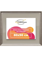 Рамка для постера и фотографий 80x90