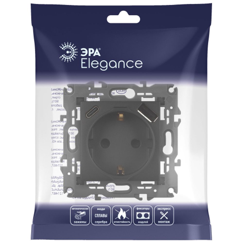 Розетка ЭРА Elegance 14-4108-05 2P+E 16A-250В со шторками с USB type-A+C 5В-3А антрацит | Эра Elegance