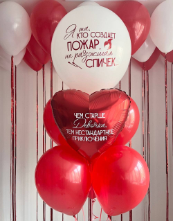 Красные воздушные шары с дождиком " Я та, кто создает пожар не разжигая спичек " №3121