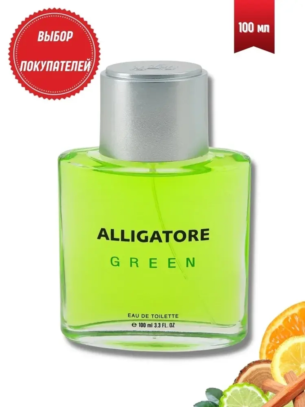 Туалетная вода для мужчин КПК "ALLIGATORE GREEN" 100мл Россия