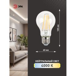 Лампа светодиодная ЭРА F-LED A60-11W-840-E27 11Вт филамент груша нейтральный белый свет E27
