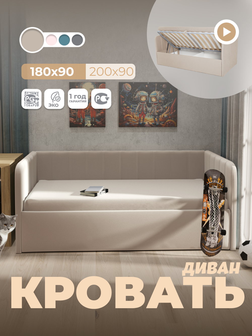 Диван - кровать с подъёмным механизмом 180х90 см Crecker UP ткань Микровелюр