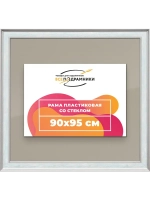 Рамка для постера и фотографий 90x95