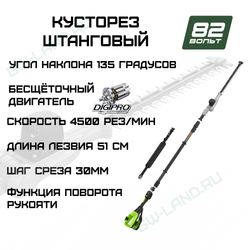 Кусторез штанговый телескопический аккумуляторный Greenworks Арт. 2301607, 82V, 51 см