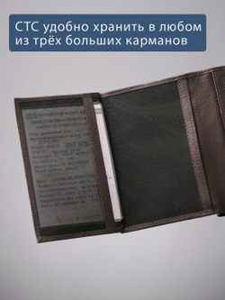 680 R - Портмоне вертикальное c RFID защитой