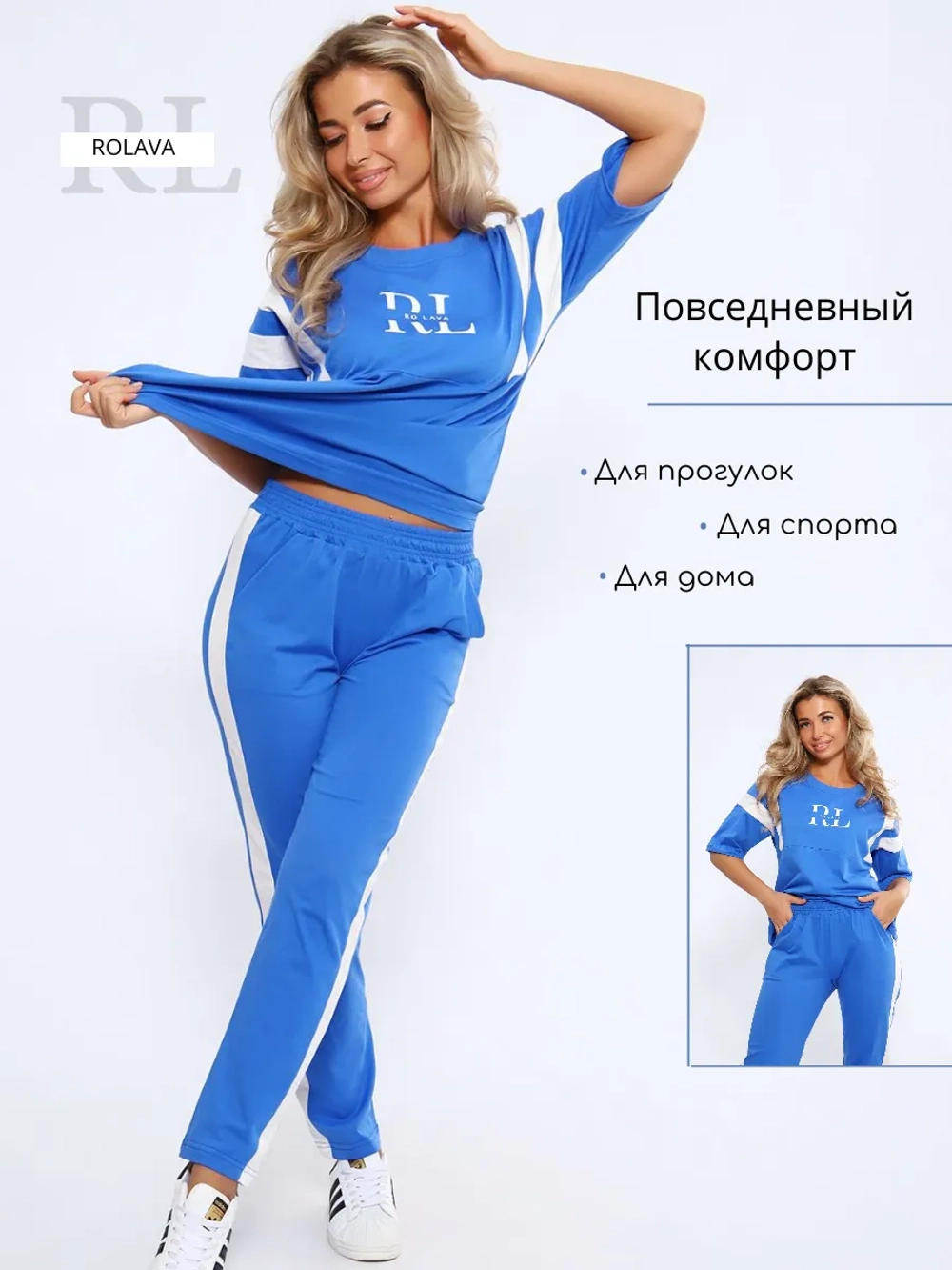 Костюм спортивный домашний с брюками