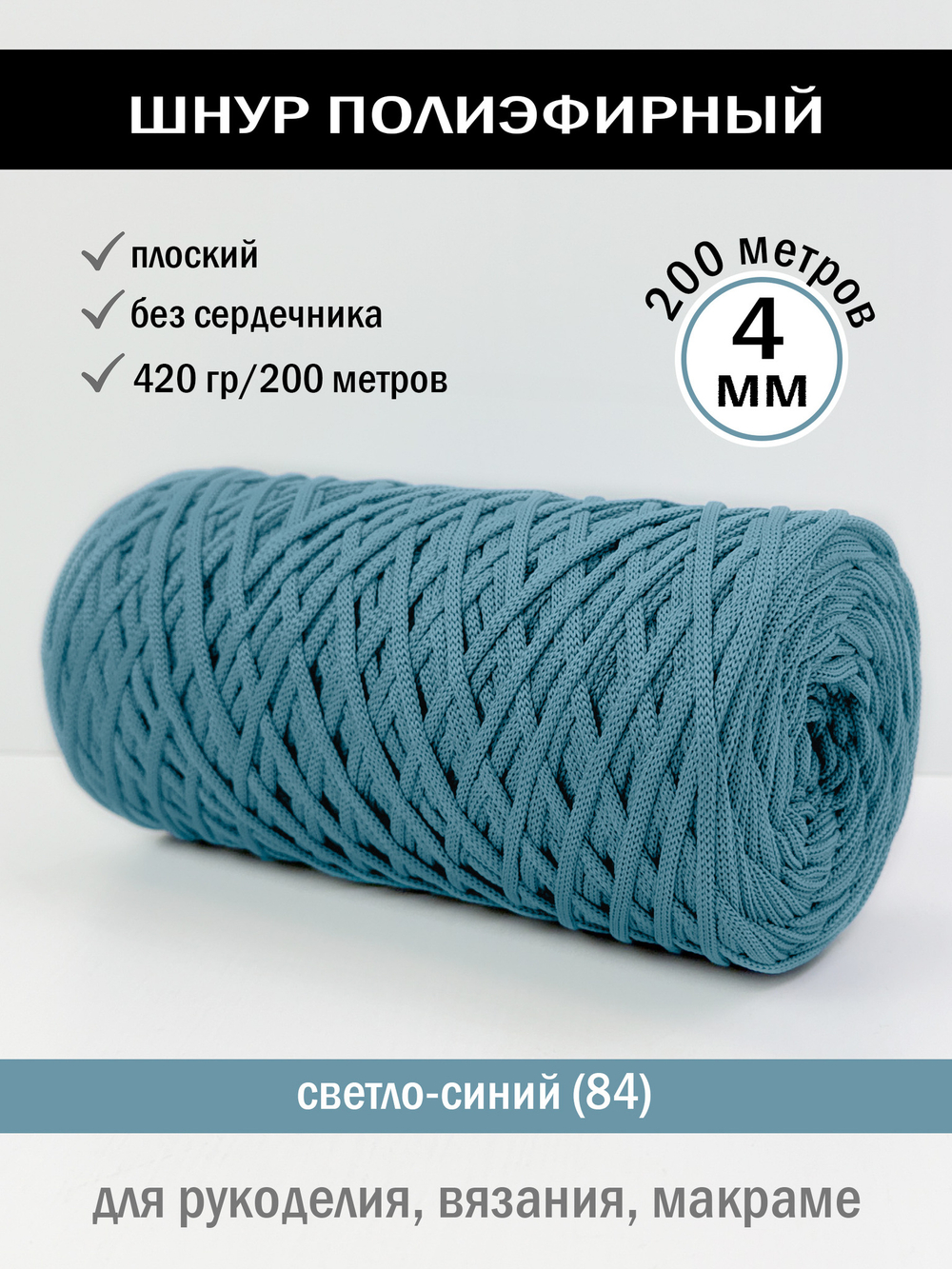 пэш-4-200-светло-синий(84)