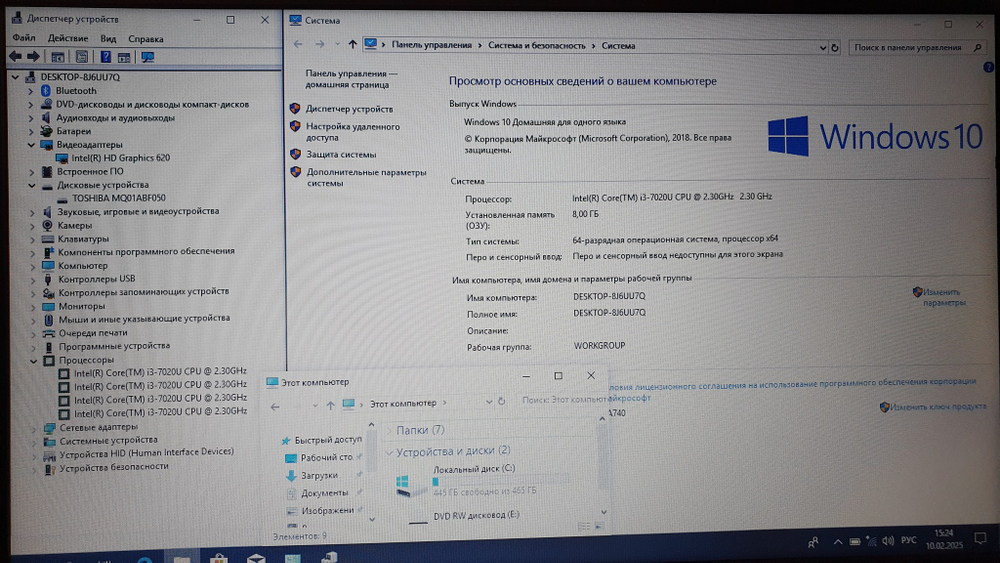 Ноутбук HP i3-7/8Gb/250 G7 6BP31EA/Windows 10