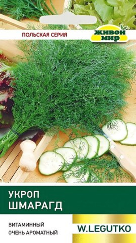 Укроп "ЖМ. Шмapaгд" 5г., Польша.