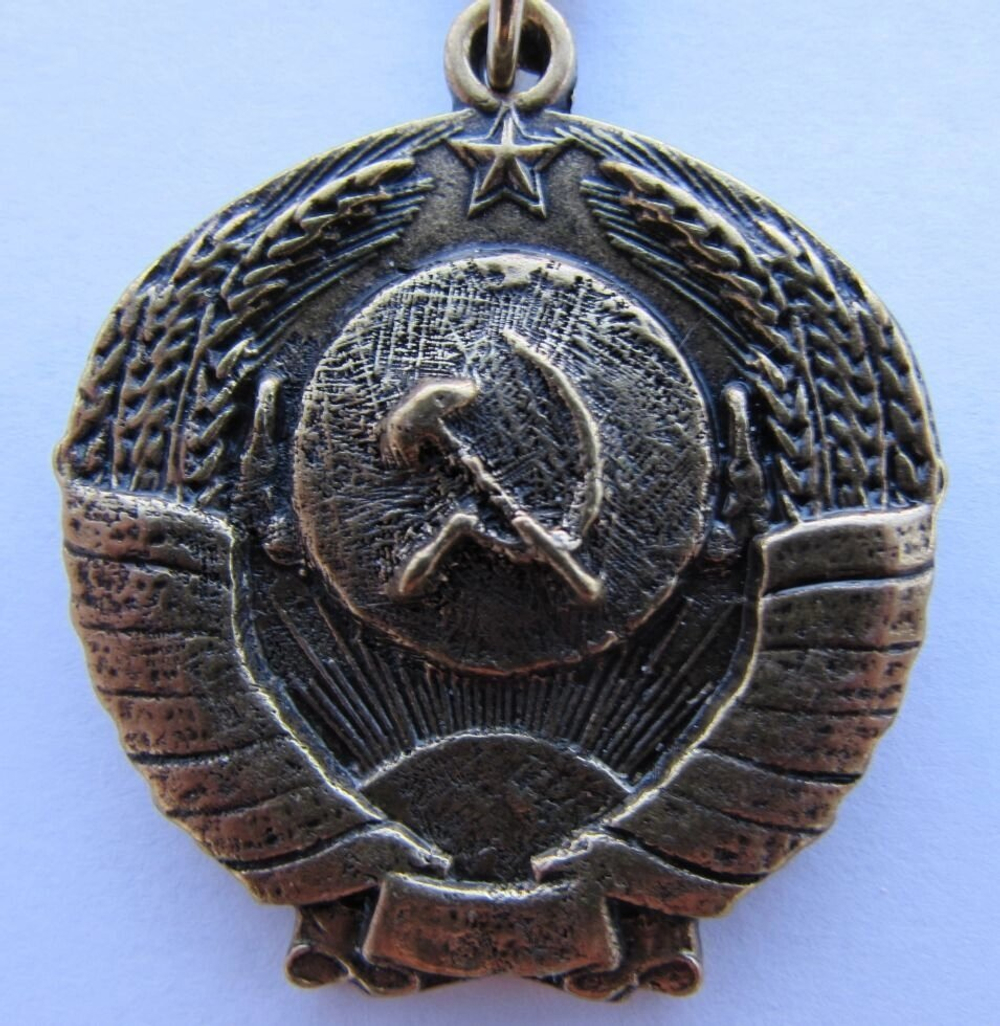 Брелок "Серп и Молот"